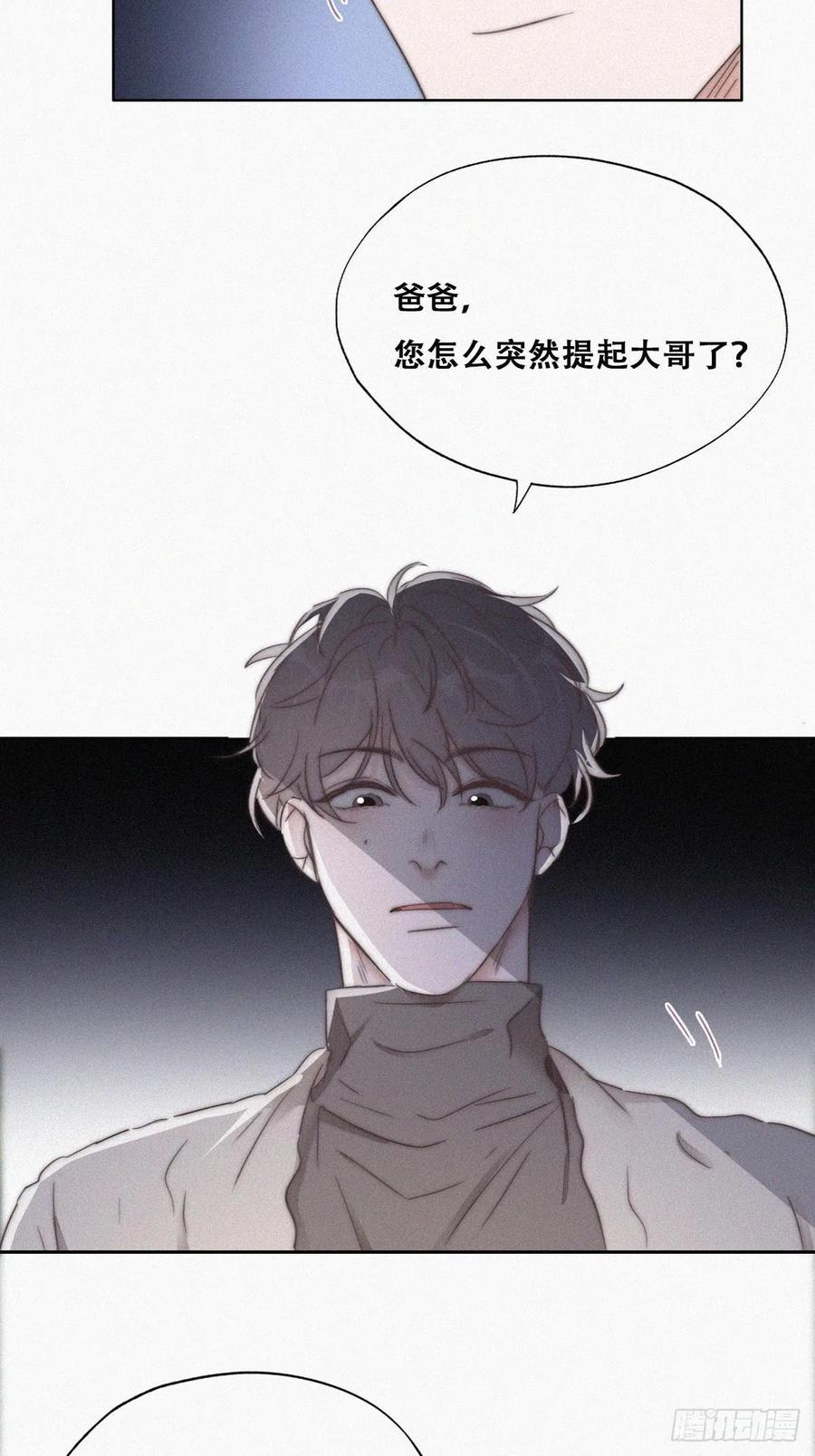第80话 绿箭再作妖5