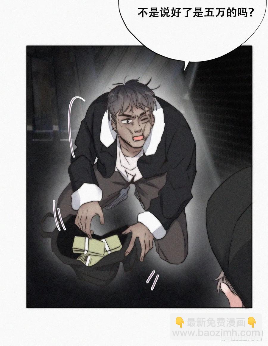 第80话 绿箭再作妖55