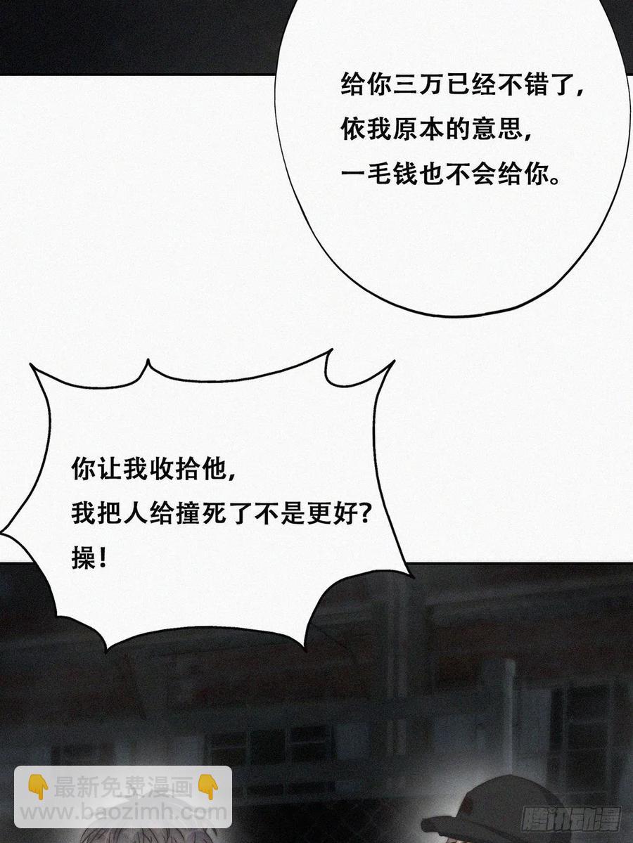 第80话 绿箭再作妖59
