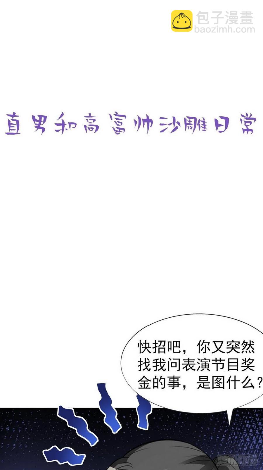 第80话 绿箭再作妖63