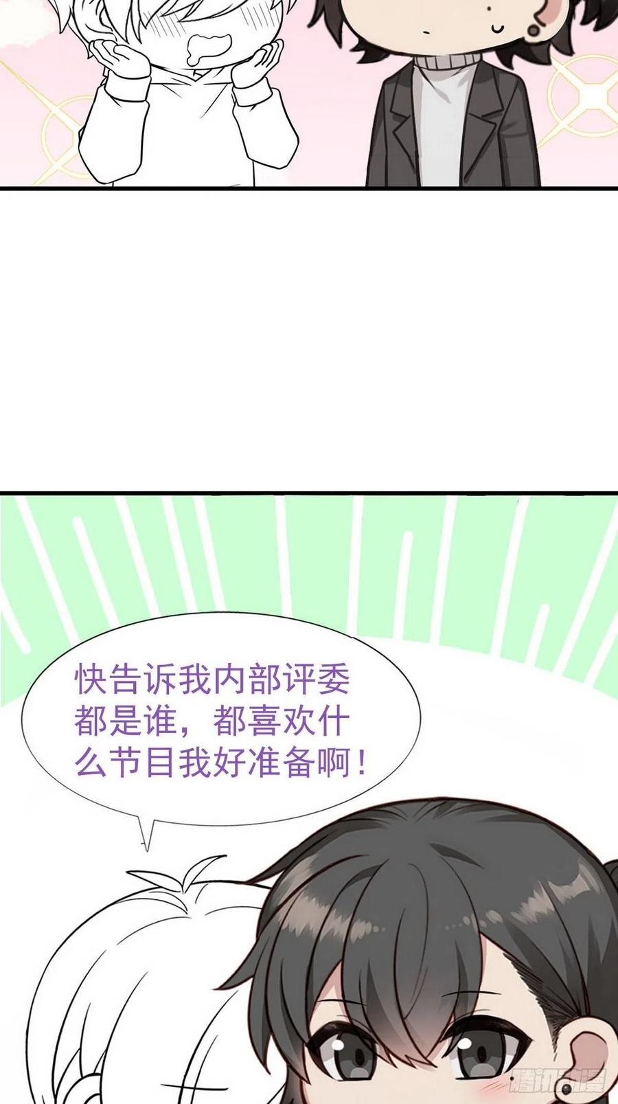 第80话 绿箭再作妖66