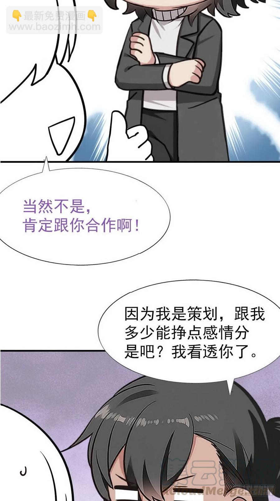 第80话 绿箭再作妖68