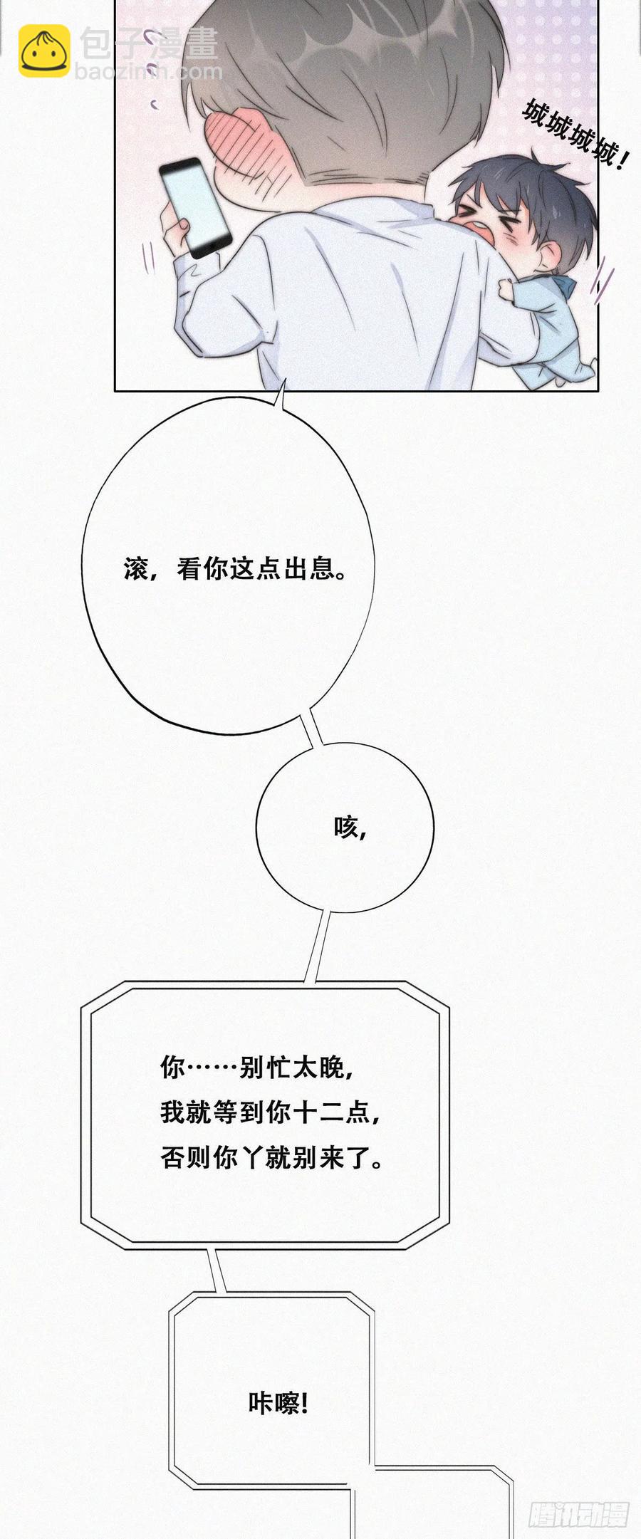 第82话 好戏开始14