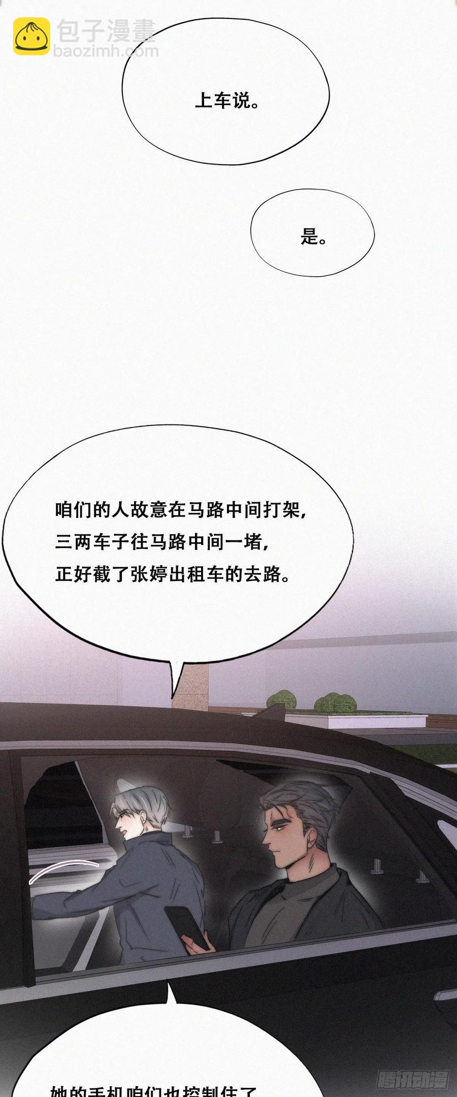 第82话 好戏开始5