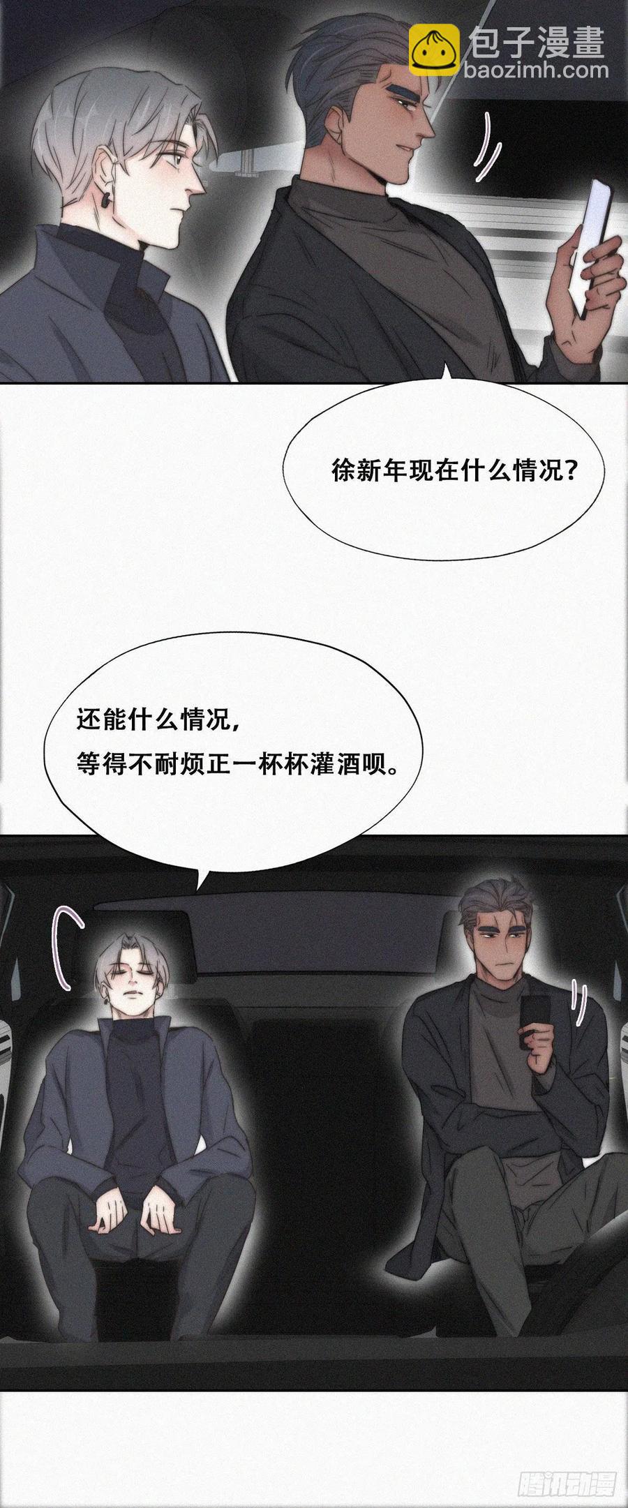第82话 好戏开始7