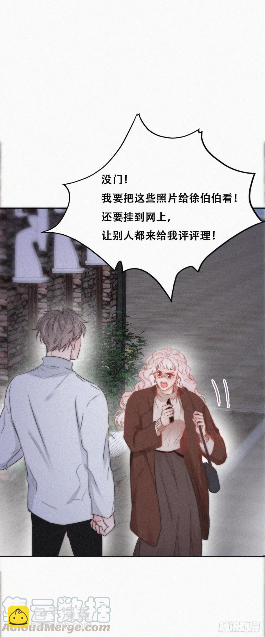 第83话 看他想怎么死18