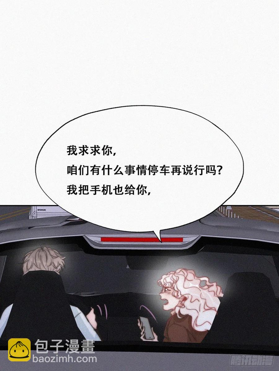 第84话 黑炭亲自飙车10