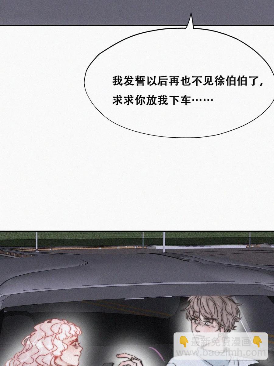 第84话 黑炭亲自飙车11