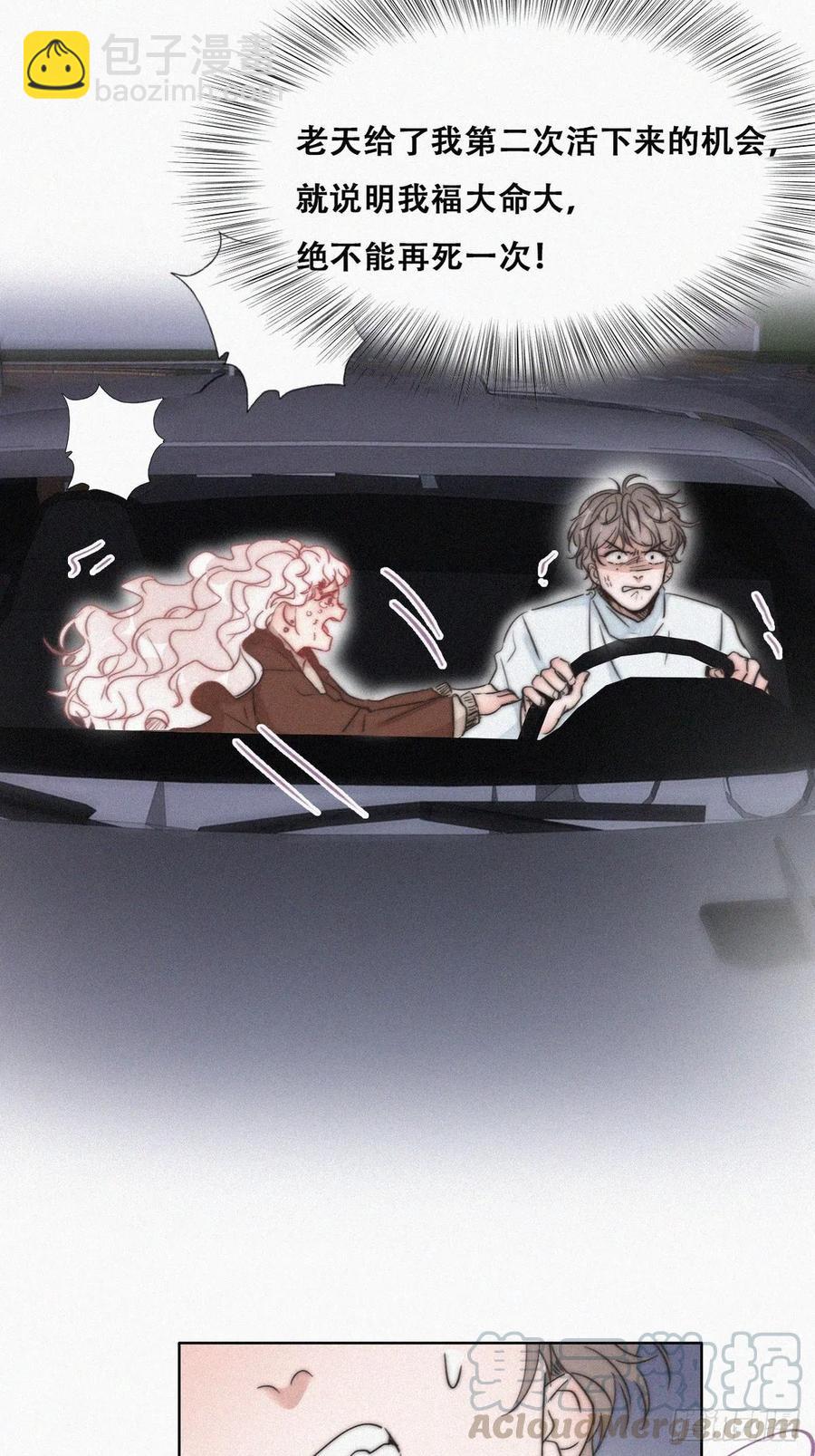 第84话 黑炭亲自飙车24