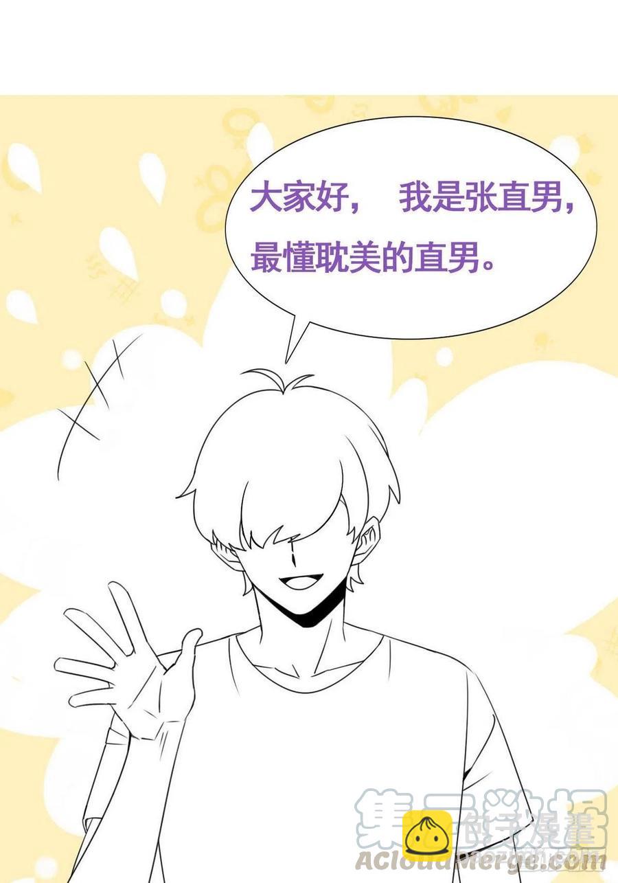 第84话 黑炭亲自飙车40