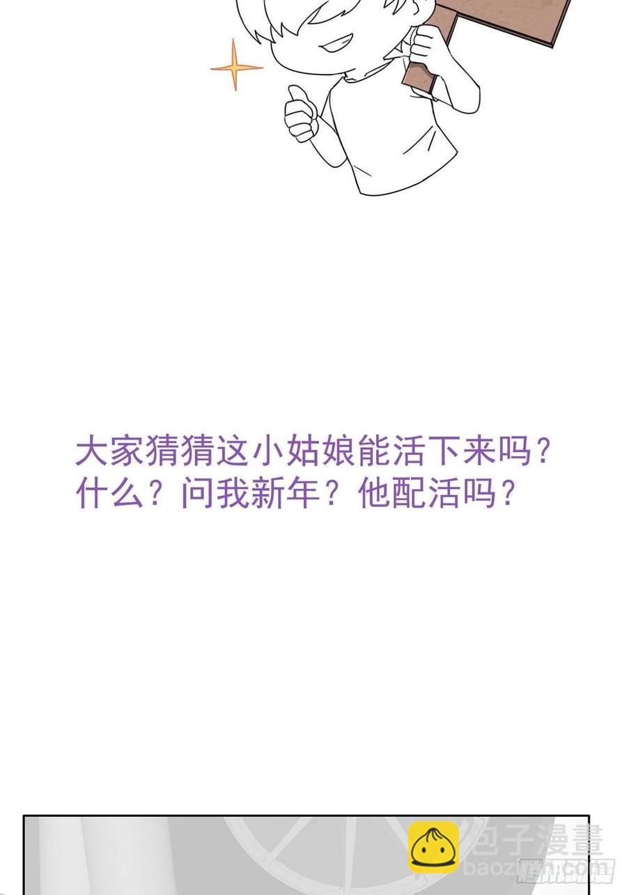 第84话 黑炭亲自飙车42