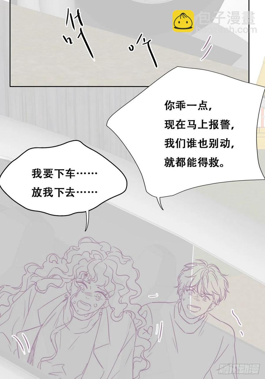 第84话 黑炭亲自飙车43