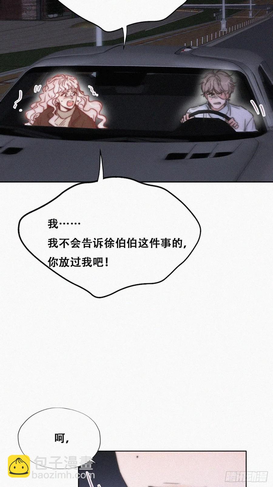 第84话 黑炭亲自飙车7