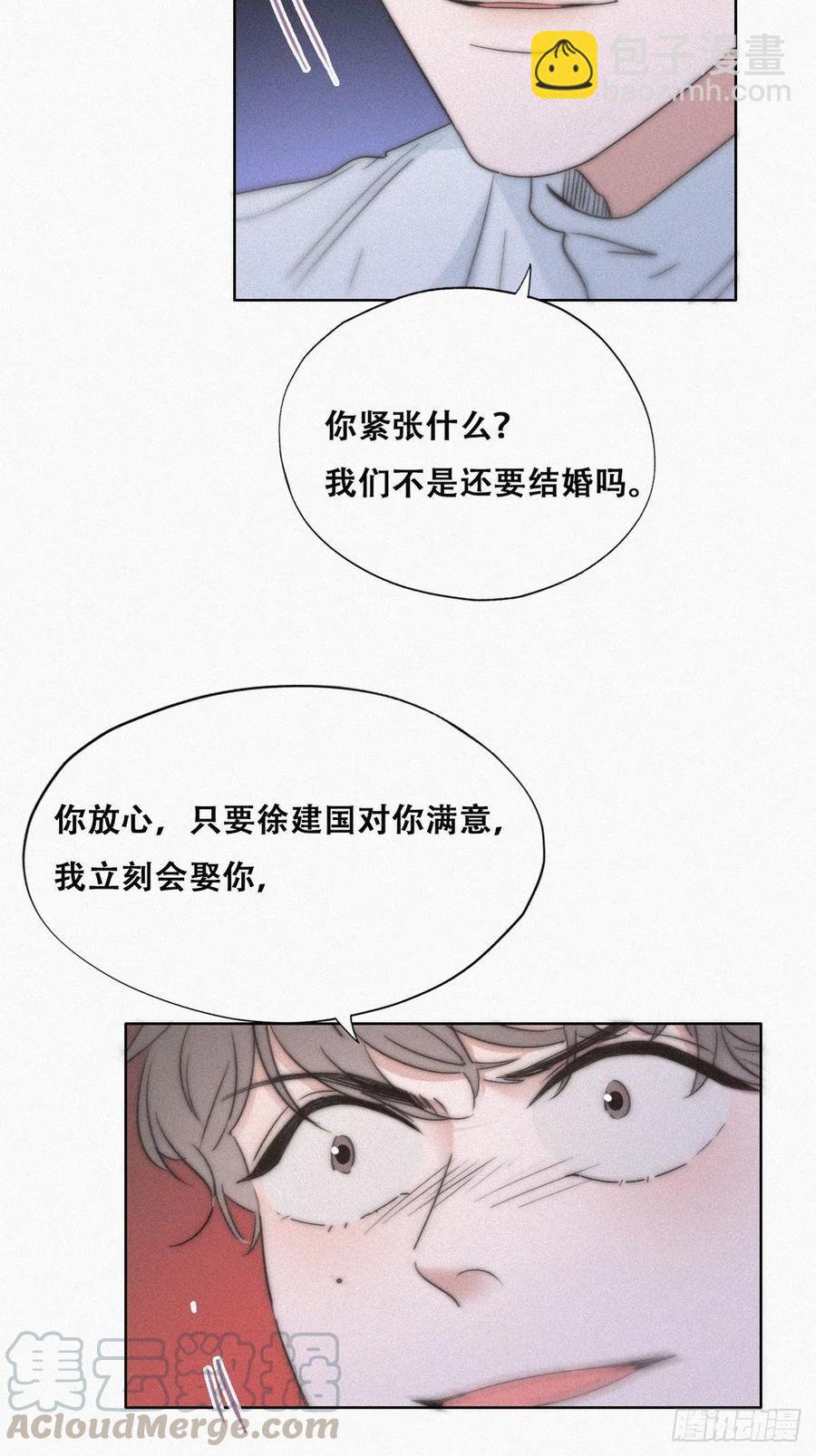 第84话 黑炭亲自飙车8