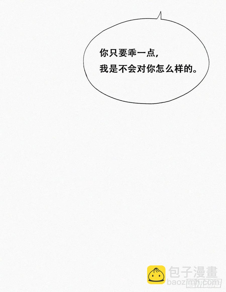 第84话 黑炭亲自飙车9
