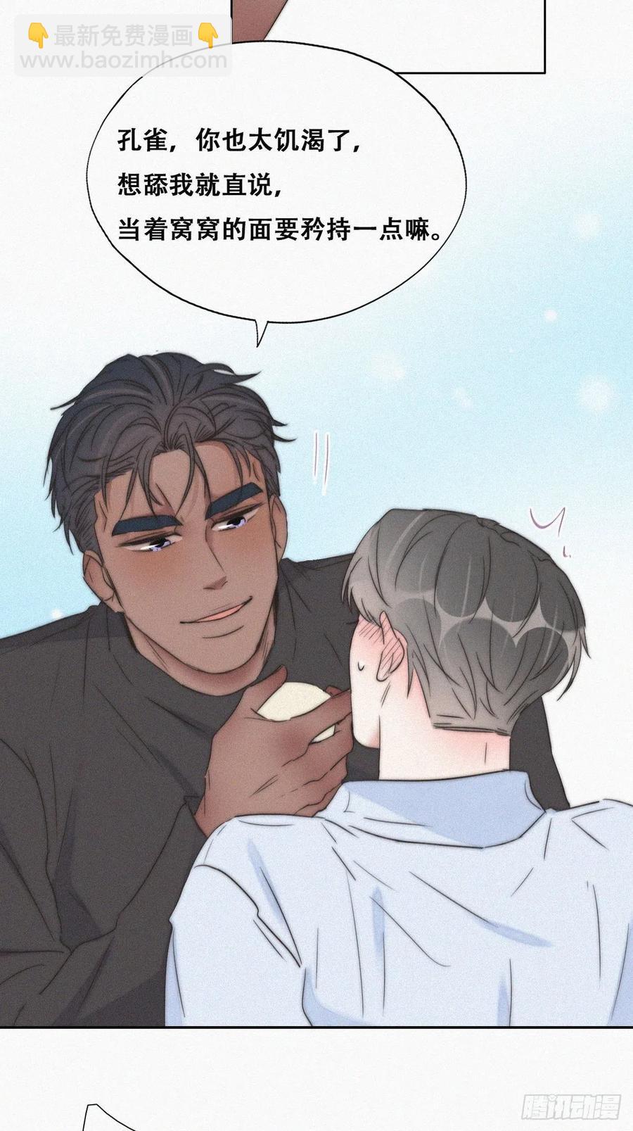 第86话 腻歪腻歪33