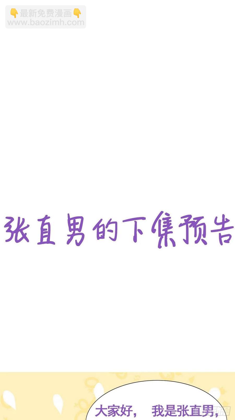 第86话 腻歪腻歪46