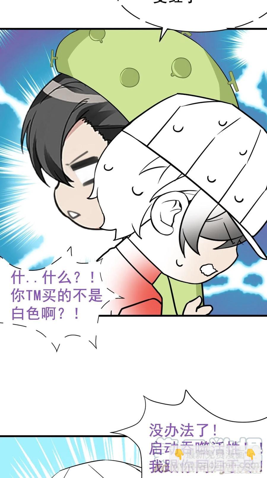 第87话 黑炭求亲亲52