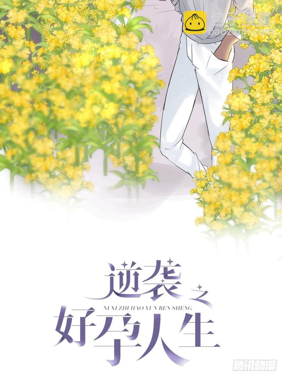第89话 找张婷谈判1