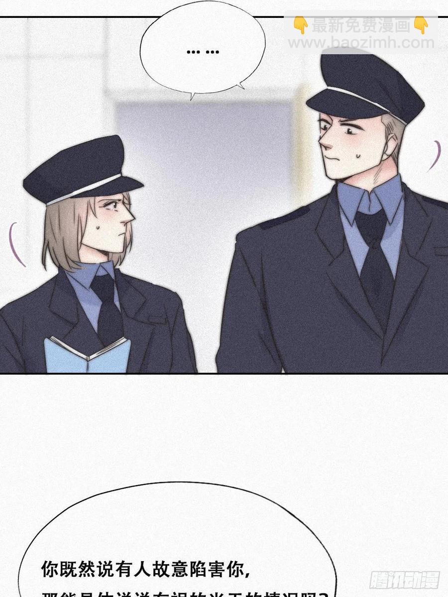 第89话 找张婷谈判10