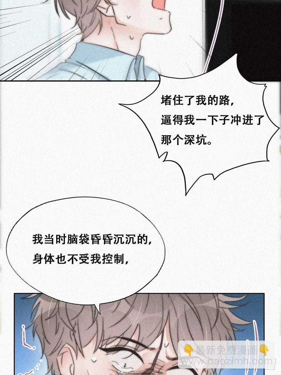 第89话 找张婷谈判13