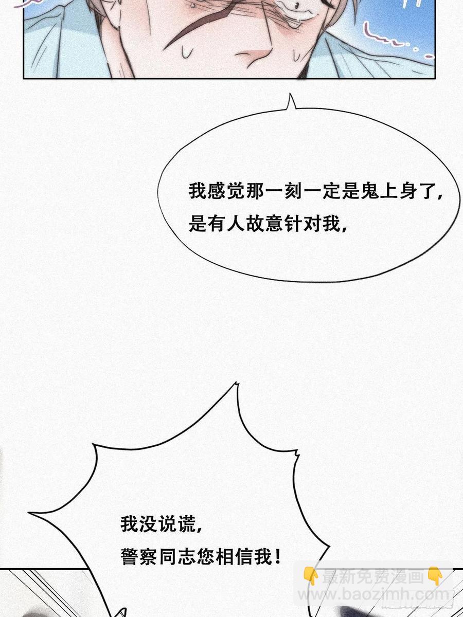 第89话 找张婷谈判14