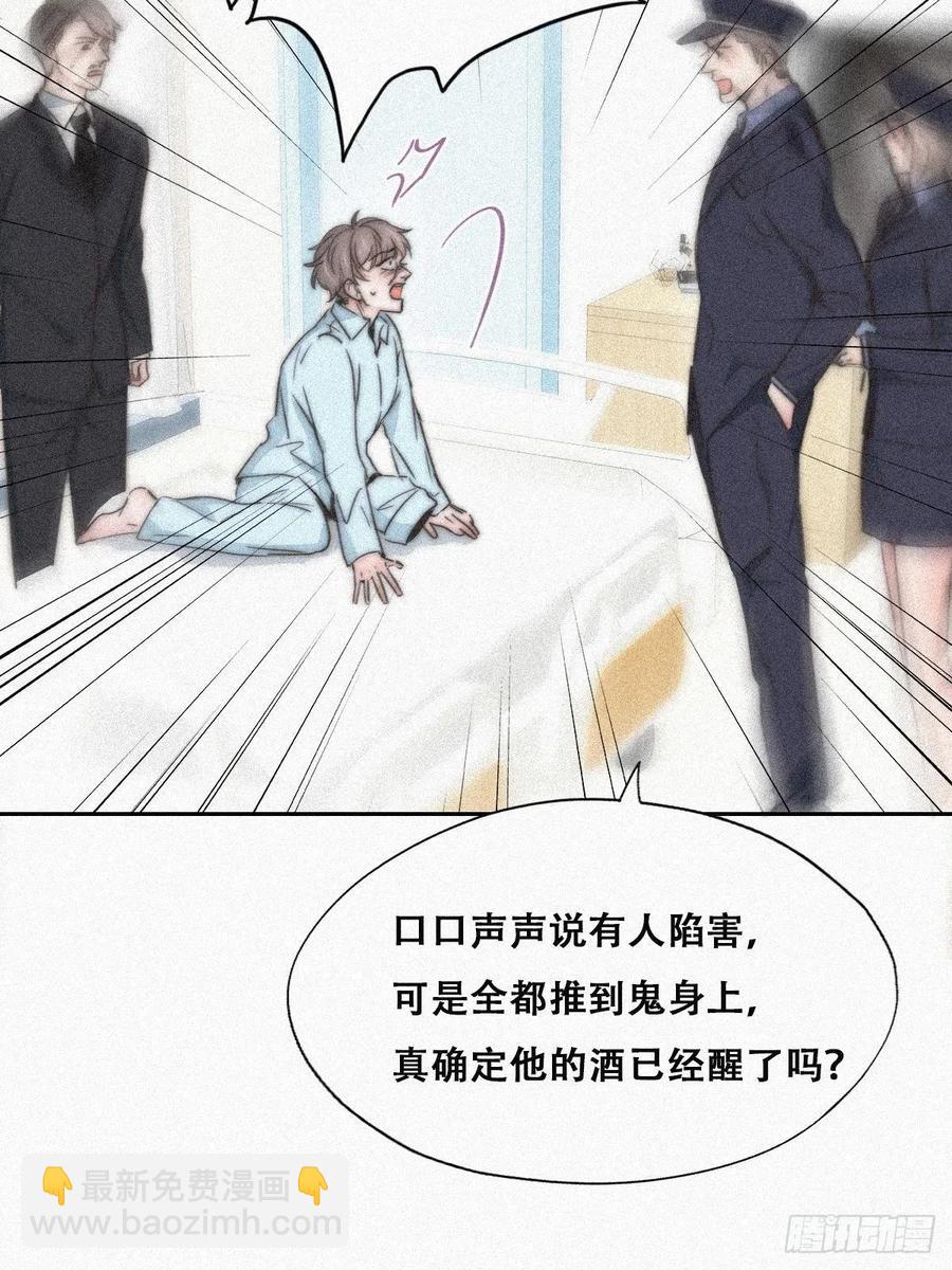 第89话 找张婷谈判15