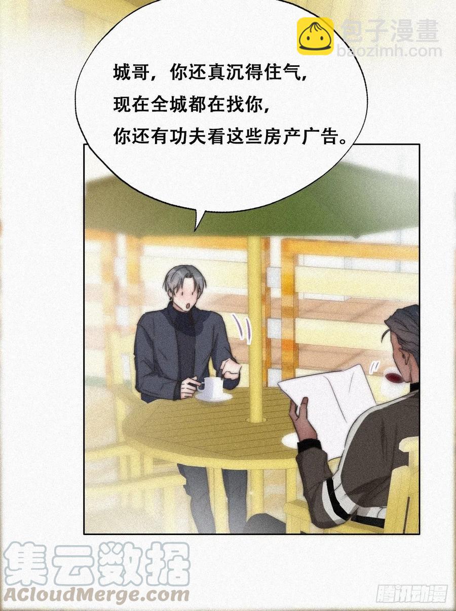 第89话 找张婷谈判20