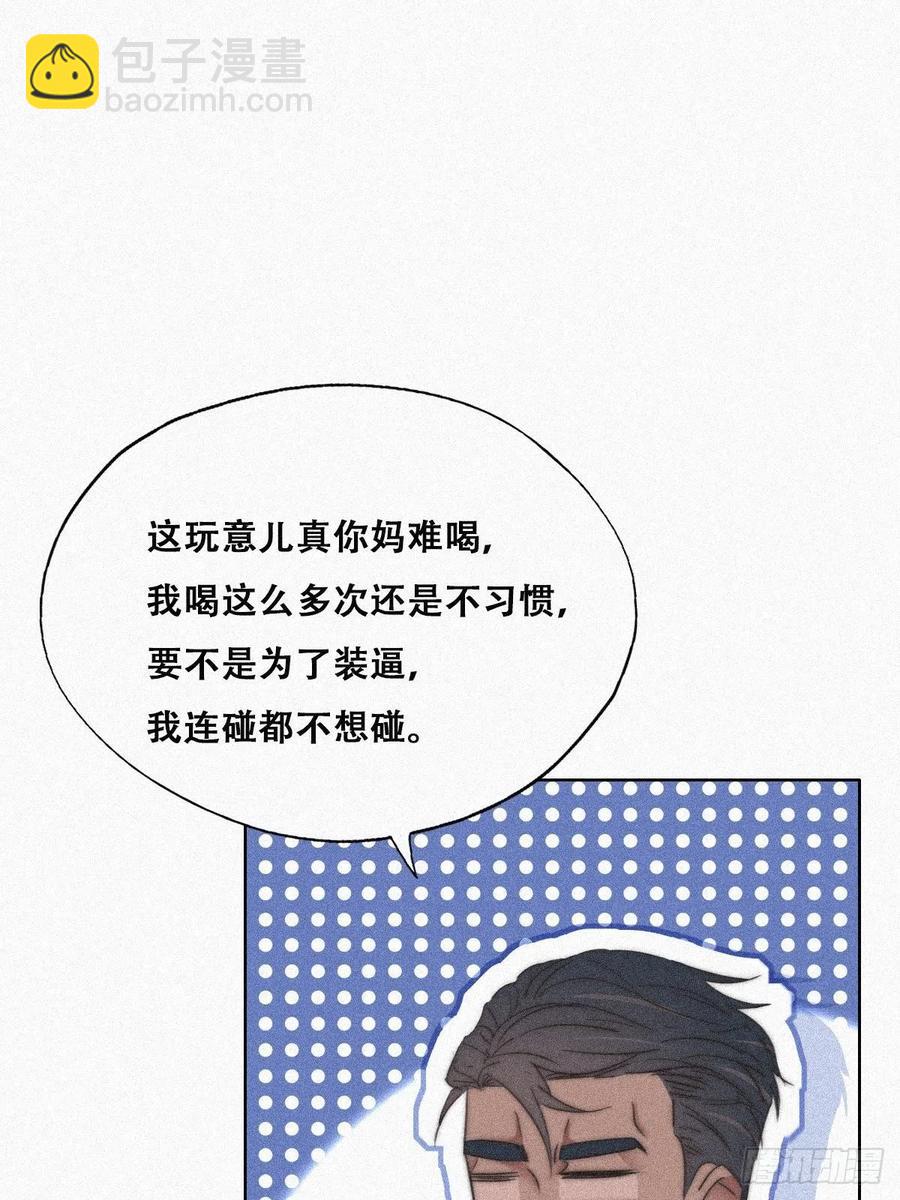 第89话 找张婷谈判21
