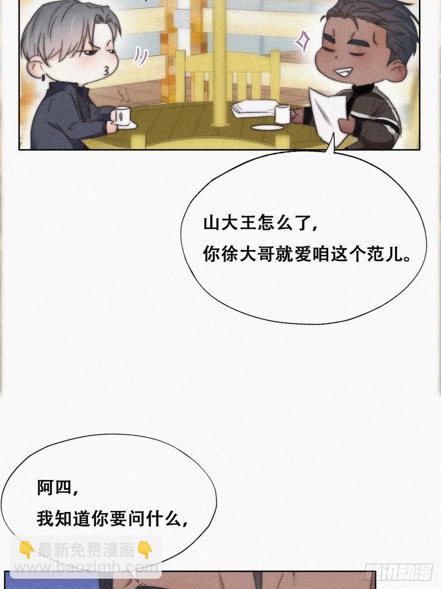 第89话 找张婷谈判23