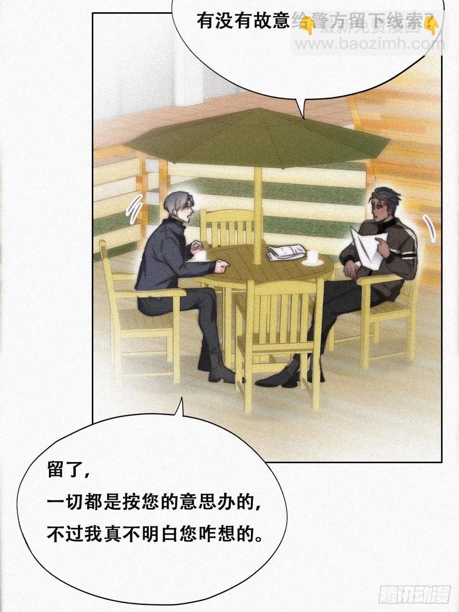 第89话 找张婷谈判25