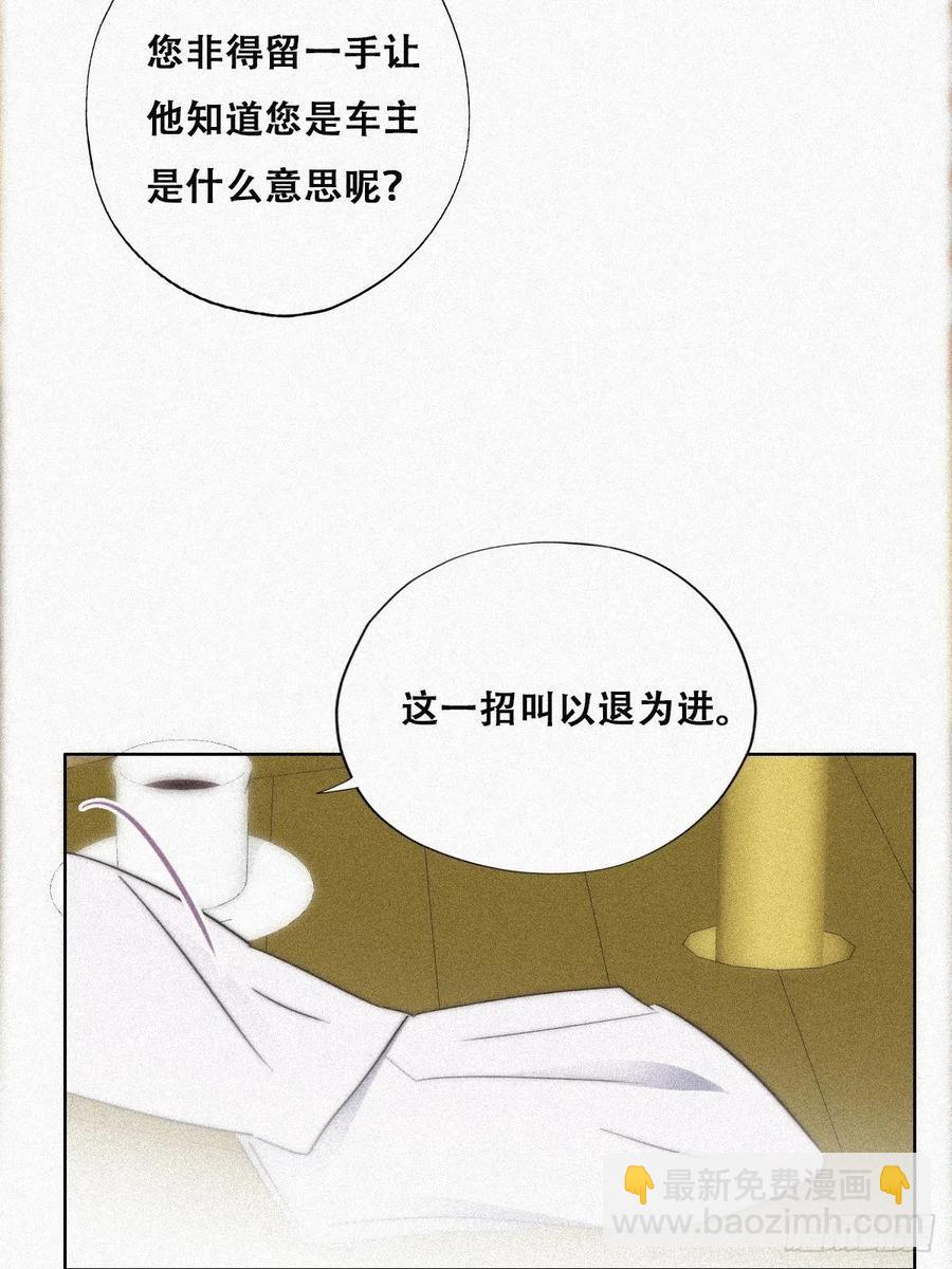 第89话 找张婷谈判27