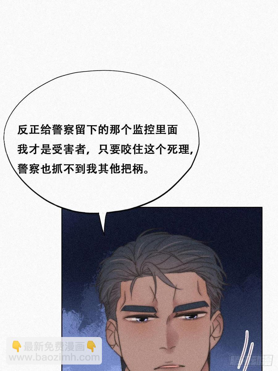 第89话 找张婷谈判30