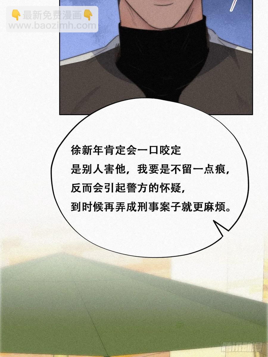第89话 找张婷谈判31