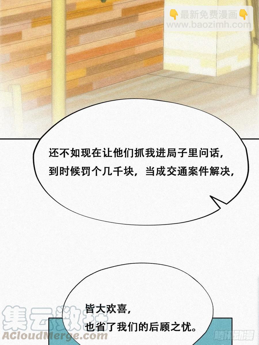 第89话 找张婷谈判32