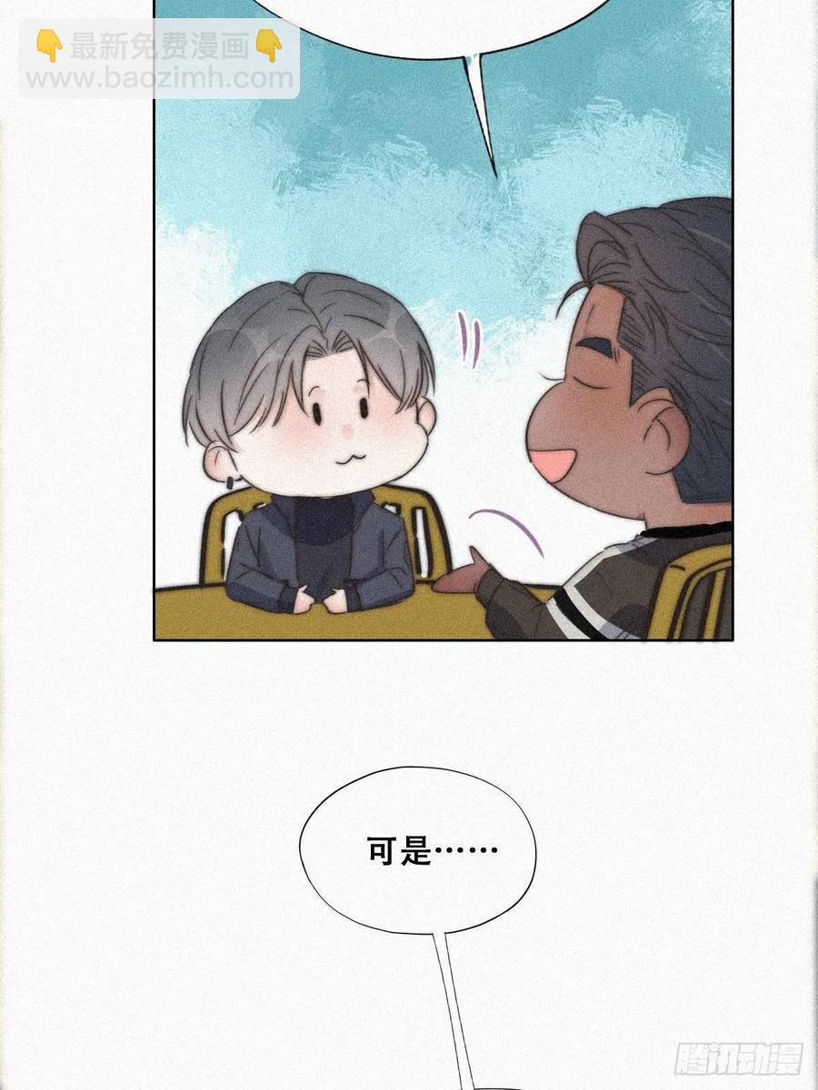 第89话 找张婷谈判33