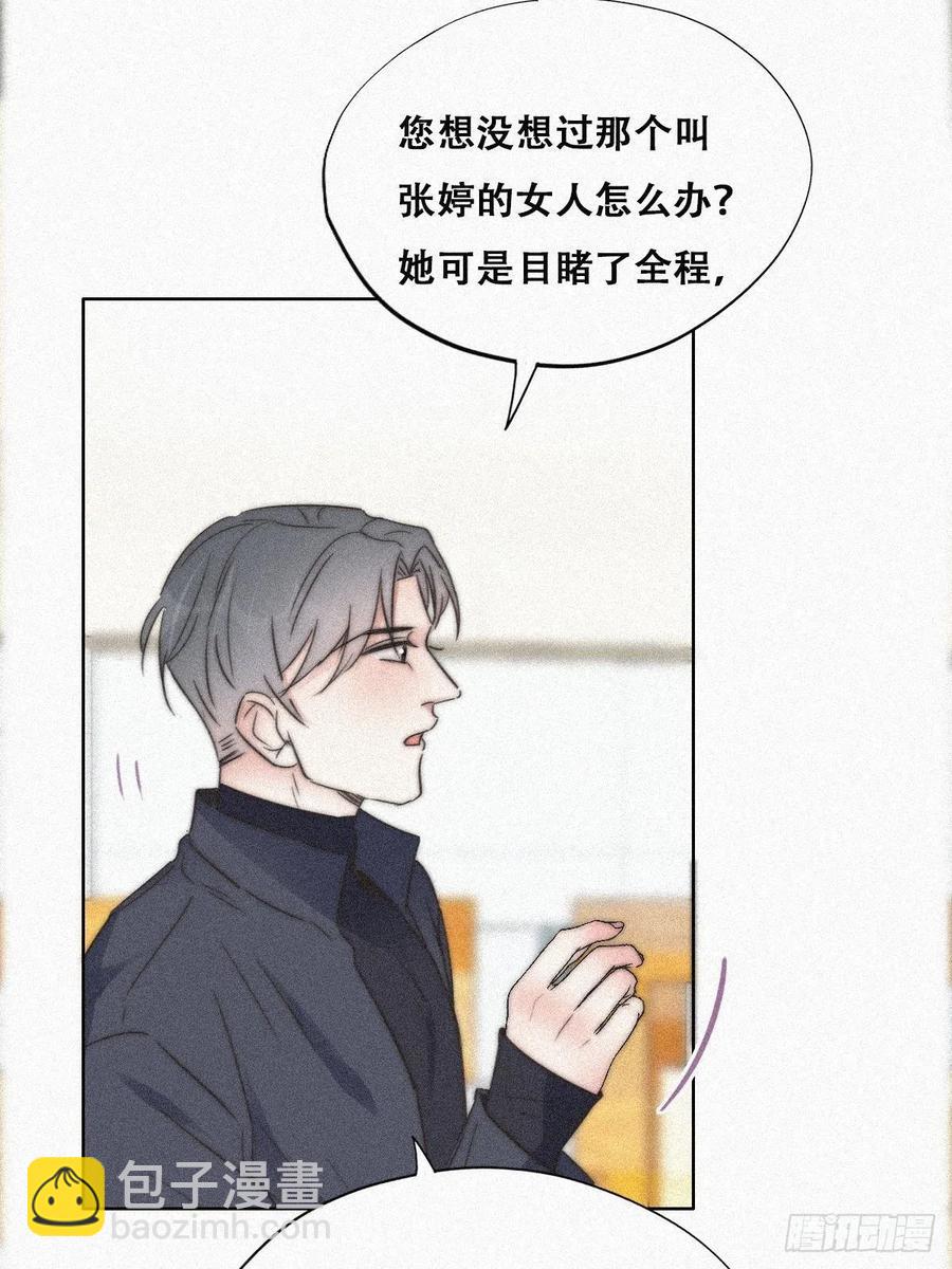 第89话 找张婷谈判34