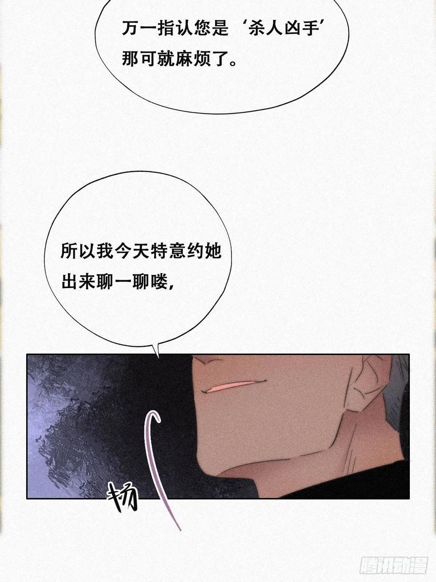 第89话 找张婷谈判35