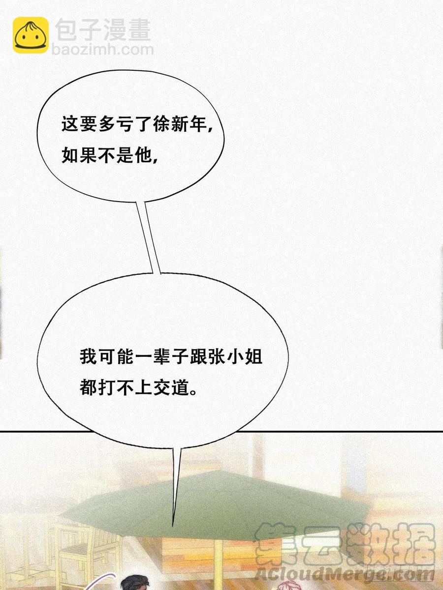 第89话 找张婷谈判40