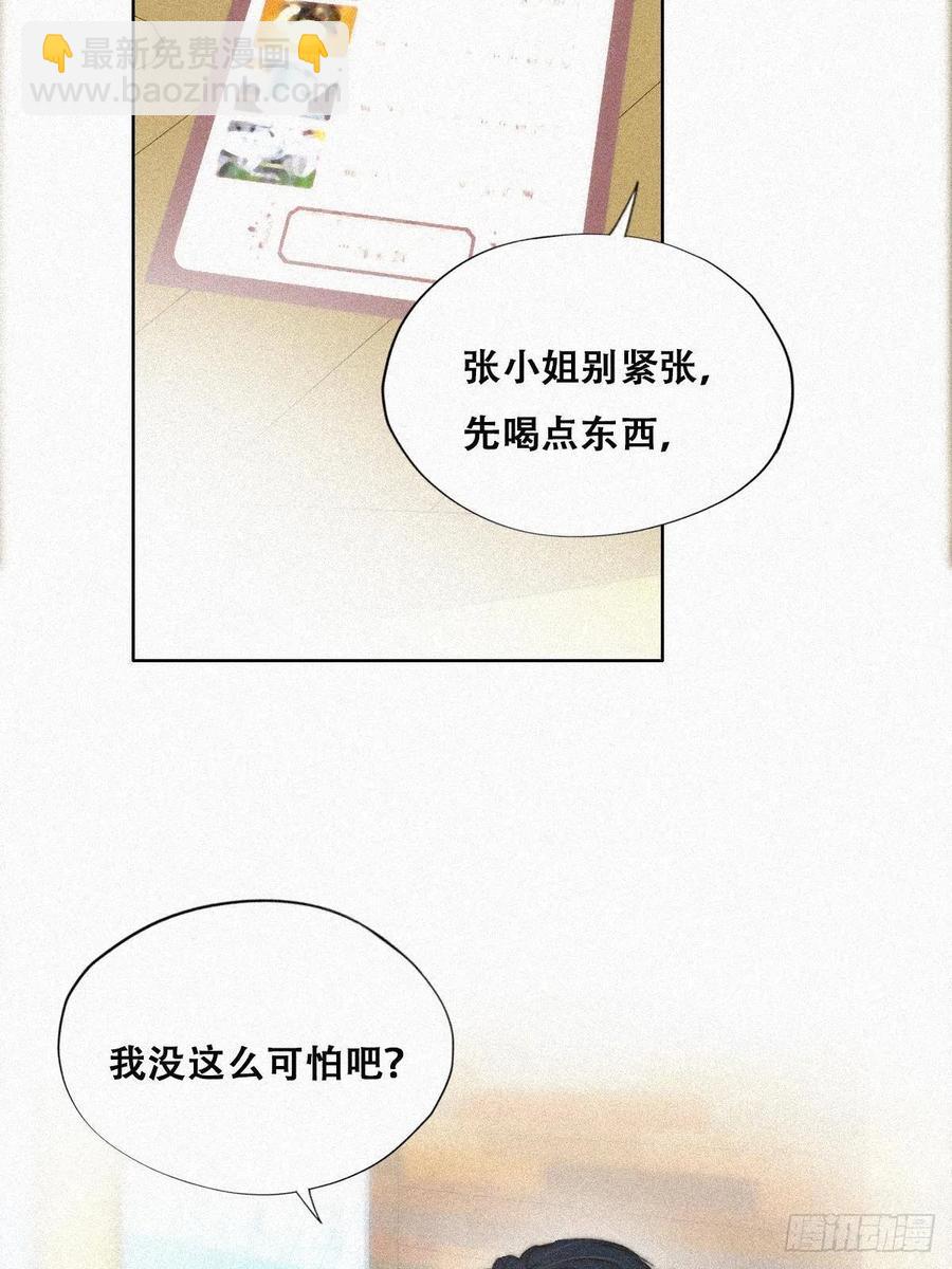 第89话 找张婷谈判42