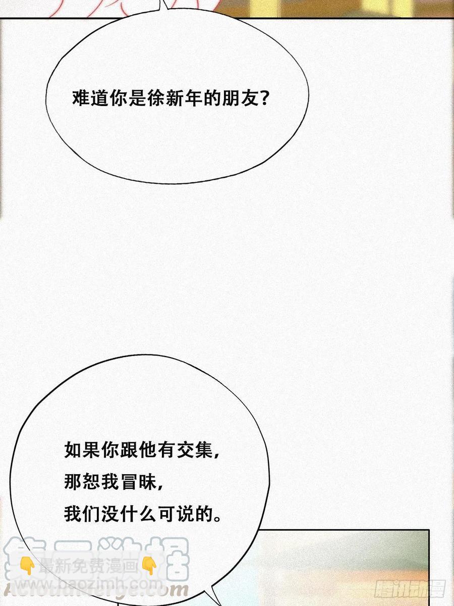第89话 找张婷谈判44
