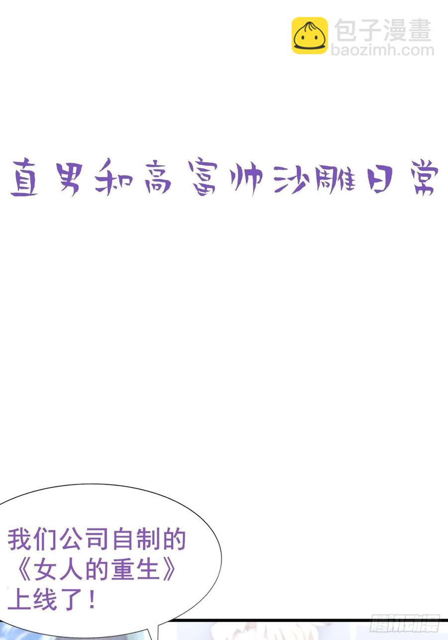 第89话 找张婷谈判53
