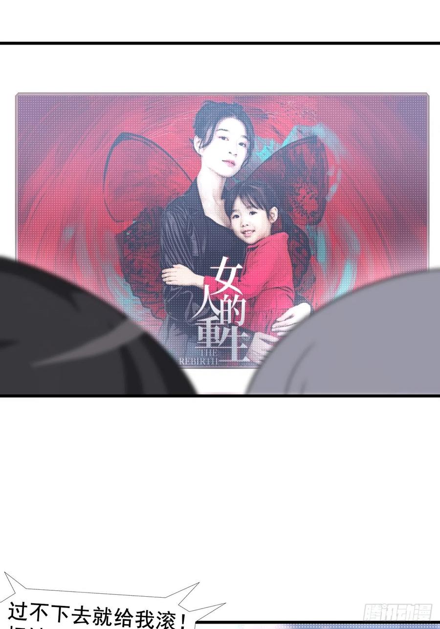 第89话 找张婷谈判55