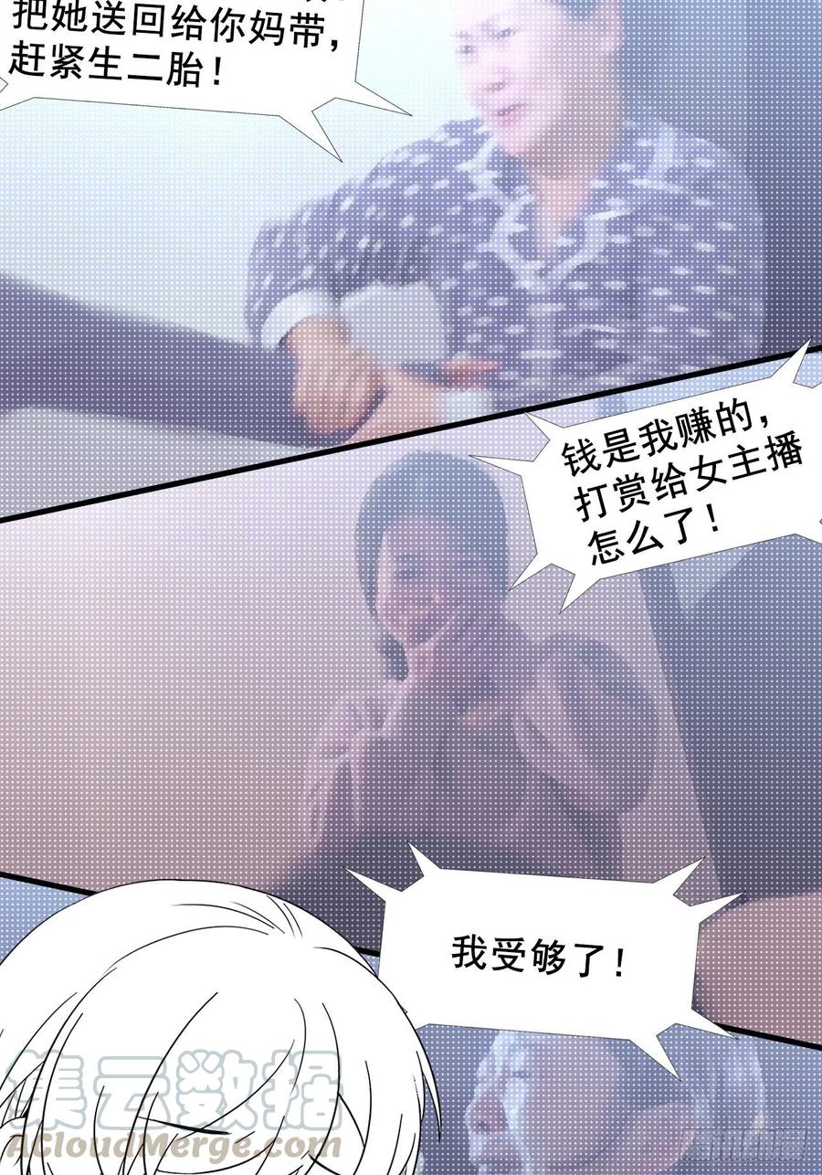 第89话 找张婷谈判56