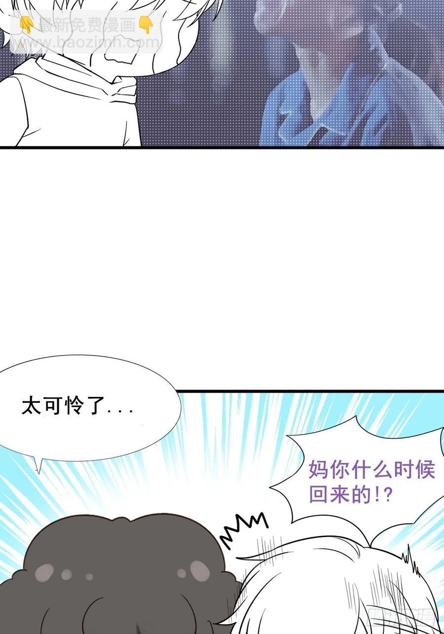 第89话 找张婷谈判57