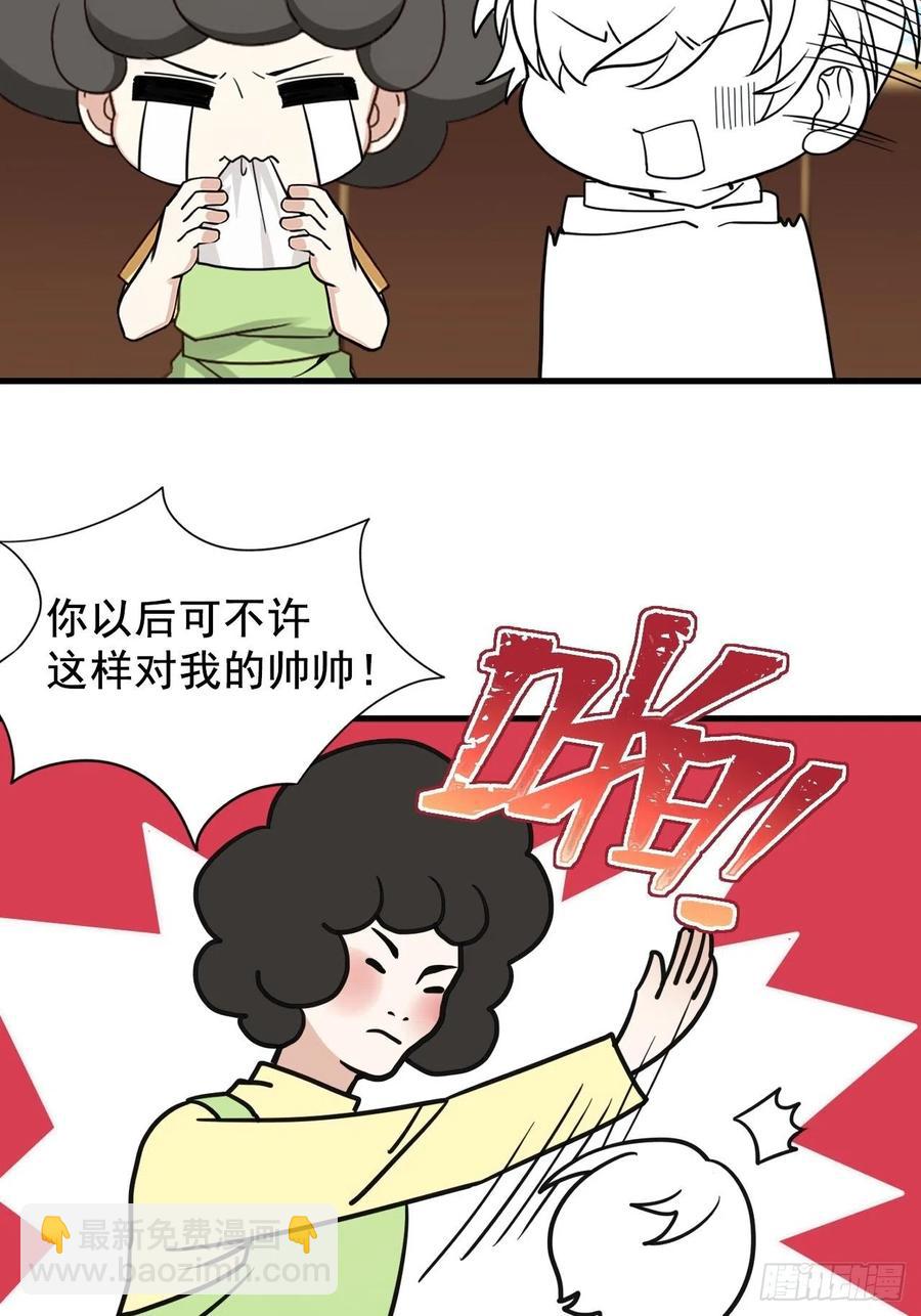 第89话 找张婷谈判58