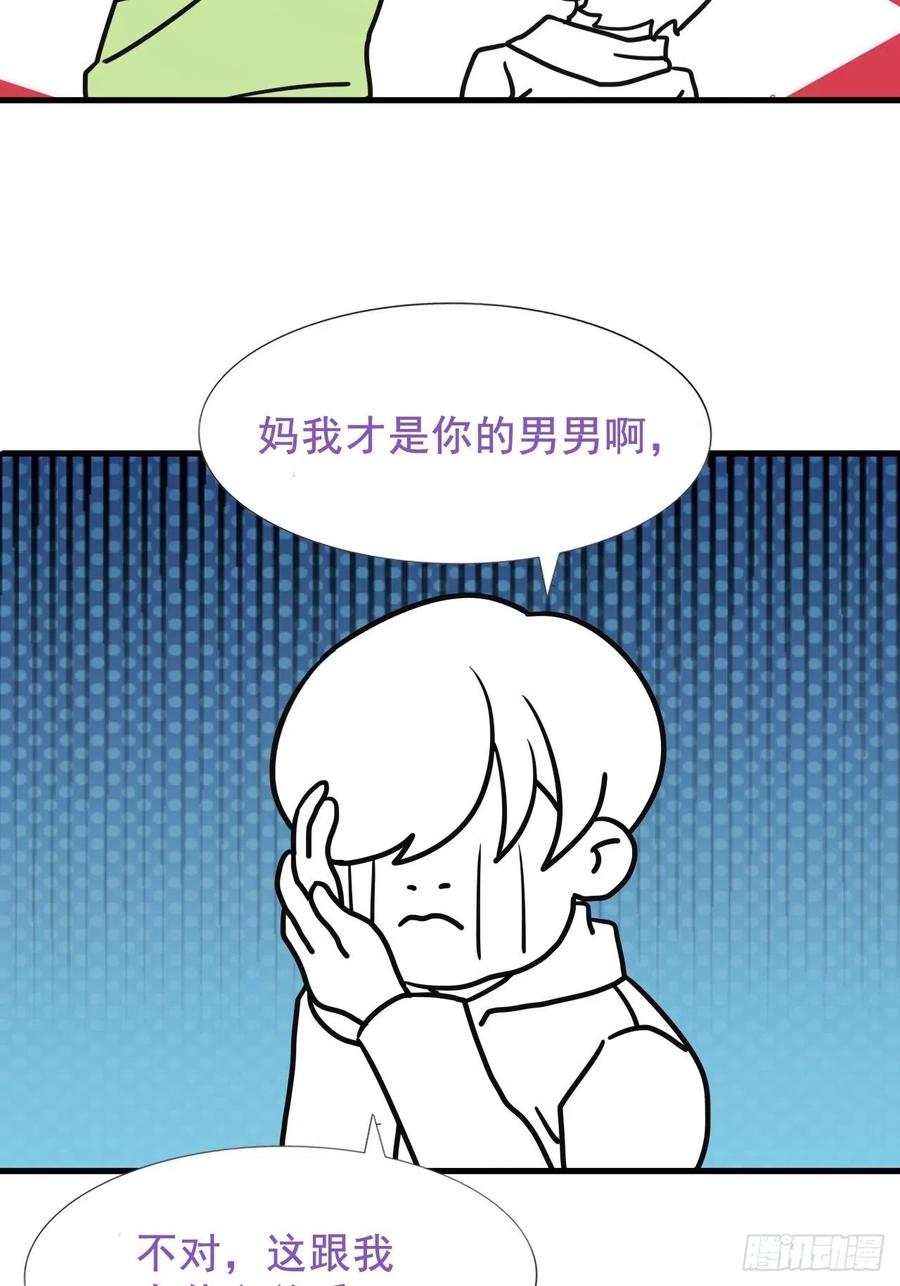 第89话 找张婷谈判59