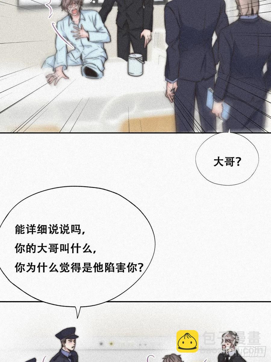 第89话 找张婷谈判6