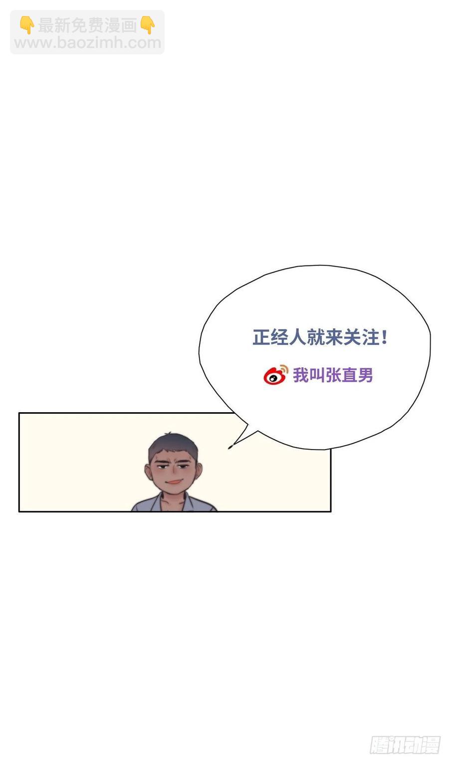 第89话 找张婷谈判61