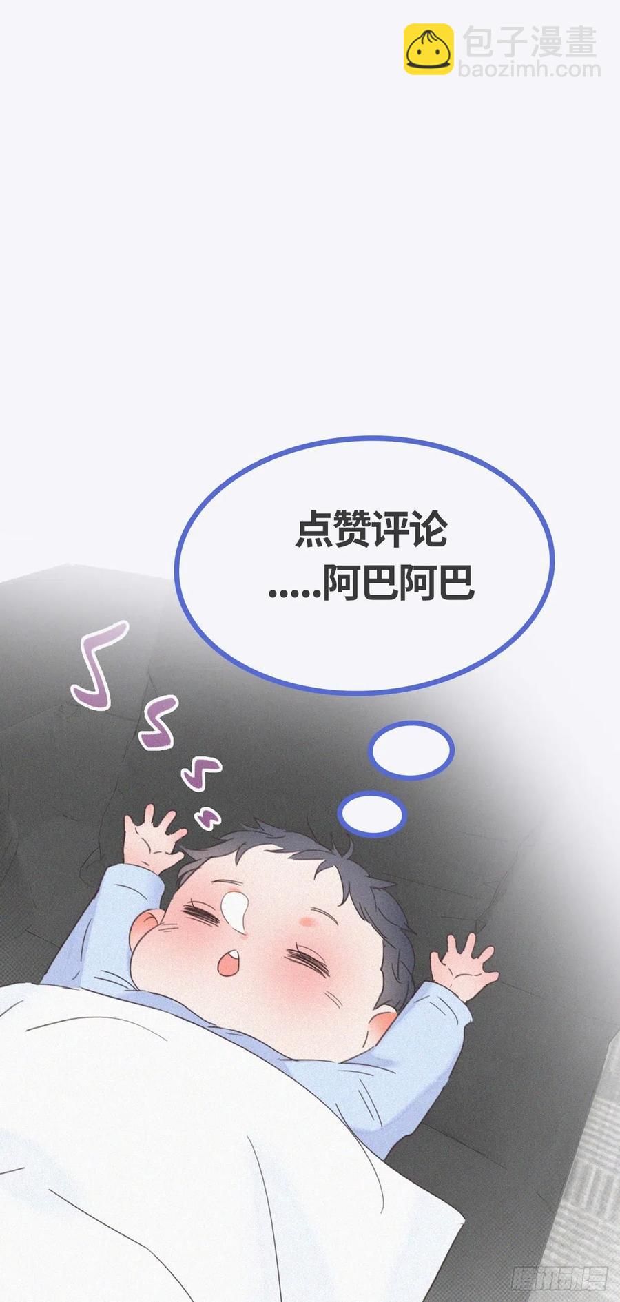 第89话 找张婷谈判62